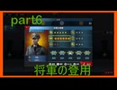 【世界の覇者X】快進撃　part6