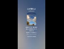 音楽作ってみた♯∞【対策対応版/ 歌詞表示あり】