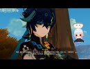 #311【1.5倍速実況】廻焔の夜　遊火者をする旅人　キィニチから知らされる情報【原神】