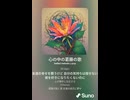 音楽作ってみた♯∞【対策対応版/ 歌詞表示あり】