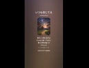 音楽作ってみた♯∞【対策対応版/ 歌詞表示あり】