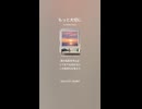 音楽作ってみた♯∞【対策対応版/ 歌詞表示あり】