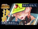 ゴッホちゃん限界オタクのFGO実況プレイ ミステリーハウスクラフターズ #17