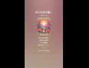 音楽作ってみた♯∞【対策対応版/ 歌詞表示あり】