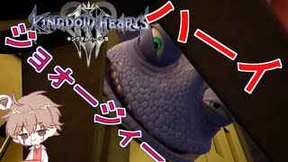 【KH３】【レベル1クリティカル】光と闇の答えを【パチクル】#29