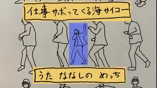 仕事サボってくる海サイコー
