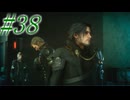 【FF15】初めてのFF15！どんなお話か楽しみ！！#38【初見実況】