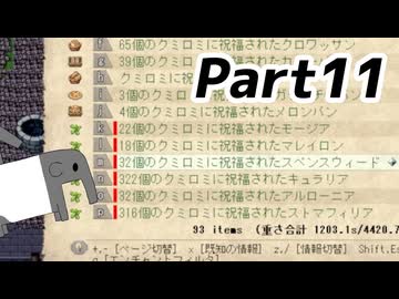 【elona_NC】すべての神の下僕ペットプレイPart11【ゆっくり実況】