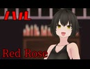 【MMDオリキャラ】Red Rose【ハル】