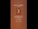 音楽作ってみた♯∞【対策対応版/ 歌詞表示あり】