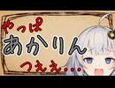 ひじき祭りお疲れ回と今後の展開の話【ボイロ劇場楽屋裏】