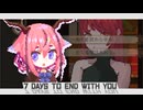 ヒメ「言葉　解読　お手のもの！」#8 【7 Days to End with You】