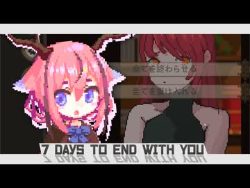 ヒメ「言葉　解読　お手のもの！」#8 【7 Days to End with You】