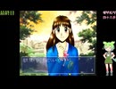 【ずんだもん実況】トゥルーラブストーリーR part3