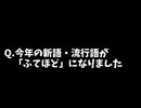 【悲報】鹿児島系Vtuberさん”ふてほど”を鹿児島弁だと思っていた