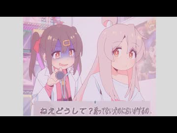 洗ってない犬のにおいがするディスコ