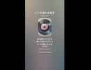 音楽作ってみた♯∞【対策対応版/ 歌詞表示あり】