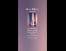 音楽作ってみた♯∞【対策対応版/ 歌詞表示あり】
