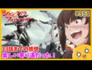 たま語＃３５２「ゲームは全力で楽しんでこそ！ シャングリラ・フロンティア 2nd season 33話までの感想！」