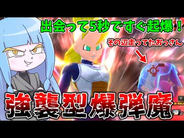 【DBDBD】最近巷で流行ってる自爆ビルドを使ってみたら強すぎた件【VOICEROID実況/ドラゴンボールザブレイカーズ】