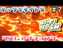 【Hi-Fi Rush 】＃７ ステージの雰囲気が一変したと戦うリズアクゲー