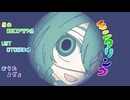 モニタリング【よぢょ】