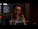 龍が如く8 初見実況part8