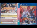 [実況]「ファイティングEXレイヤー（PS4）」実機で製品版初見プレイ！アーケードモード2回クリア！（スマホ撮影）