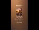 音楽作ってみた♯∞【対策対応版/ 歌詞表示あり】