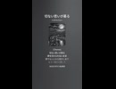 音楽作ってみた♯∞【対策対応版/ 歌詞表示あり】