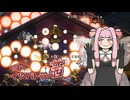 【elin】殴れ！イツパトラー茜07【琴葉姉妹実況プレイ】