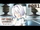 【実況】#081：ルートダブル -Before Crime * After Days- 初見実況プレイ【√D】