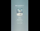 音楽作ってみた♯∞【対策対応版/ 歌詞表示あり】