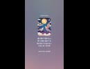 音楽作ってみた♯∞【対策対応版/ 歌詞表示あり】