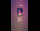 音楽作ってみた♯∞【対策対応版/ 歌詞表示あり】