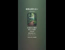 音楽作ってみた♯∞【対策対応版/ 歌詞表示あり】