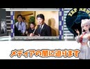 兵庫県腐敗勢力の讒言。 自称ジャーナリズムの偽善。 群馬県知事の正論。  【 #山本一太 #兵庫県知事選挙 #斎藤元彦 #メディア 】
