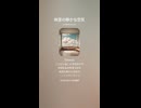 音楽作ってみた♯∞【対策対応版/ 歌詞表示あり】