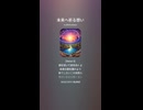 音楽作ってみた♯∞【対策対応版/ 歌詞表示あり】