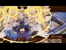 [城プロ：RE]聖なる夜の打払禁止令☆-EX1-超難　被弾無し2人