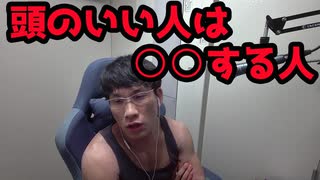 頭のいい人はすぐに○○する人です