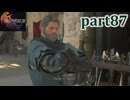 【FF16☆part87】FF上級者(自称)がFINAL FANTASYシリーズ1から楽しく実況プレイ♪