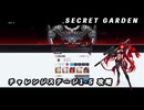 【NIKKE】SECRET GARDEN チャレンジステージ 1-5 攻略動画 【メガニケ】