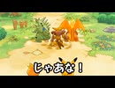 ポケ！暴力！(救助隊)デラックス！って感じで.mp6_後編