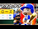 #12 一年目の夏で既にカンスト！？転生ローズ本領発揮だ！！【パワプロ2024  栄冠ナイン ゆっくり実況】