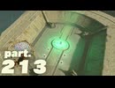 【ティアキンだけは】part.213【実況させて】