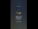 音楽作ってみた♯∞【対策対応版/ 歌詞表示あり】