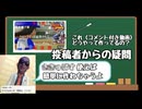 迫真編集部 時短の裏技