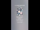音楽作ってみた♯∞【対策対応版/ 歌詞表示あり】