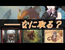 京町セイカの連コイン戦略 Pick38【MTGAドラフト：FDN③】